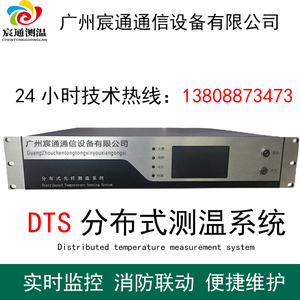 感温光缆主机分布式光纤测温主机消防隧道管廊dts传感线监测系统