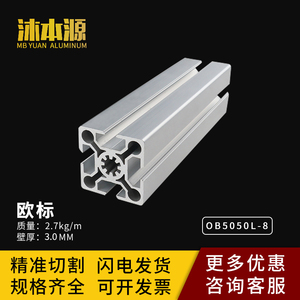 工业铝型材欧标5050铝合金型材50*50铝材方管围栏框架型材配件