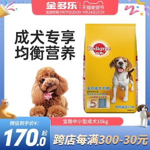 宝路狗粮10kg哈士奇大型犬边牧中型犬小型犬40通用型20斤装成犬粮