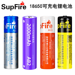 SupFire神火18650锂电池强光手电筒充电电池充电式3.7V尖头锂电池