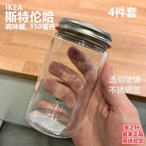 正品IKEA宜家斯特伦哈玻璃调味罐调料瓶收纳盒不锈钢盖密封盐罐子