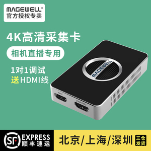 美乐威采集棒USB Capture HDMI 4K Plus免驱外置高清视频采集卡4K