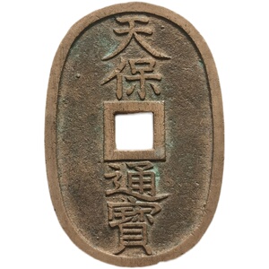 日本天保通宝 淘宝拼多多热销日本天保通宝货源拿货 阿里巴巴货源