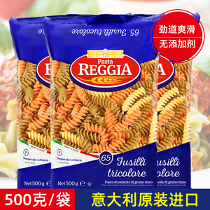 Reggia瑞际意大利原装进口螺丝面三色蔬菜螺旋粉意面意粉优惠组合