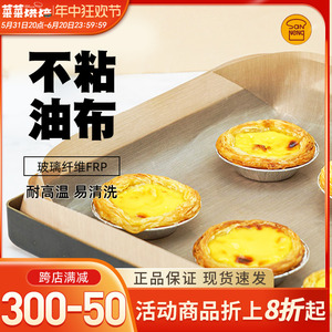 三能不沾不粘布耐高温可反复使用烤箱油布油纸烤盘垫布烘焙工具蛋