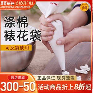 三能涤棉裱花袋16/18/20寸挤花袋蛋糕曲奇奶油可反复使用布袋单层