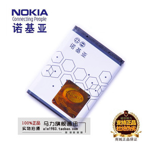 诺基亚N80 N90 5070  5300 5500 5320XM手机原装电池5B电板充电器
