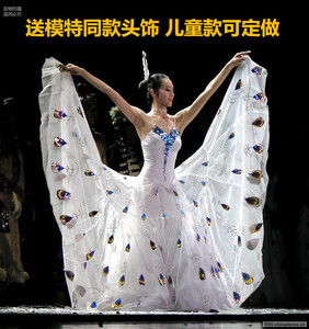 新款儿童傣族舞蹈服装成人白色孔雀舞演出服杨丽萍同款孔雀大摆裙