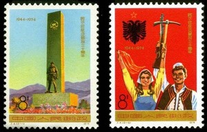 【天顺集藏】J4 阿尔巴尼亚解放三十周年 原胶全品 邮票金粉亮