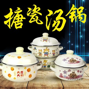 特价处理小号搪瓷汤锅  搪瓷锅 煮面锅  奶锅 搪瓷盖盆 16-20CM