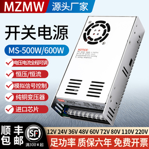 500W开关电源S-500-24 12V0-24伏可调36V48V60V10a20a40a直流600W