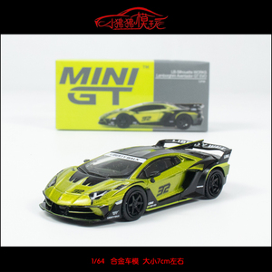 MINI GT 1:64大牛LB Silhouette兰博基尼Aventador汽车模型GT EVO