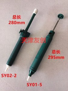 实益 SY01-5双环强力吸锡器 吸锡泵 吸锡枪 除焊锡器 SY02-2焊接