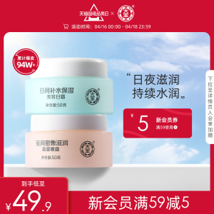 大宝美容日晚霜50g*2乳液套装补水保湿滋润面霜官方旗舰店正品