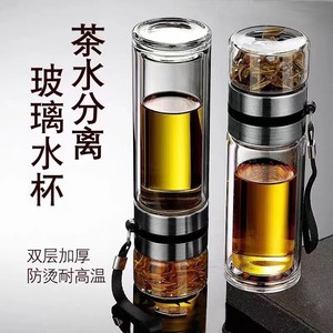 茶水分离杯泡茶师450ML  双层玻璃杯泡茶师礼品杯子保温杯