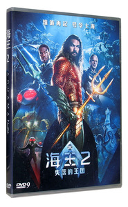 电影 海王2失落的王国DVD9中英双语中英文字幕盒装高清光盘影碟