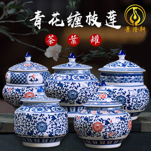 景德镇陶瓷器瓷罐子青花瓷密封储物罐带盖茶叶罐中药罐家用装饰品
