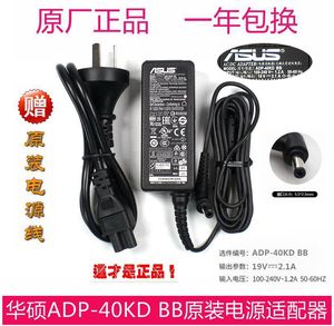 原装ASUS华硕MG248 MG248Q VG278QR MG248QR电源适配器19V2.1A