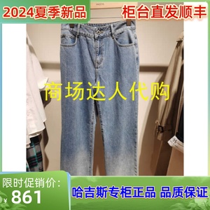 Hazzys 哈吉斯 2024夏季女裤长裤子 蓝色牛仔裤 ATDSP0BBP26 1390