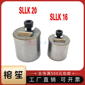 塑模限位夹 固定器 行位夹 SLLK16-C SLLK16-F SLLK20-F SLLK20-L