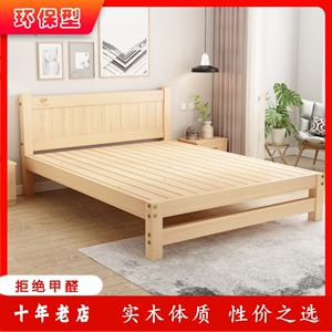 实木床双人1.8米特价经济型1.5m出租房松木儿童床1.2米简易单人床