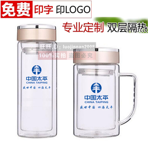 中国平安太平保险礼品双层玻璃防烫茶杯水杯广告礼品杯子定制logo