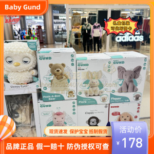 Baby GUND害羞菲比小象躲猫猫大象小兔生日熊婴儿儿童安抚玩具