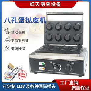 商用电热蛋挞皮制作机8孔葡式日式流心芝士塔壳脆皮烤饼小吃机器