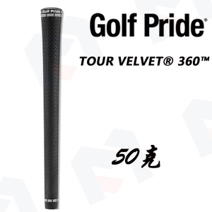 原装正品Golf Pride Tour Velvet(360) 舒适橡胶防滑木杆铁杆握把