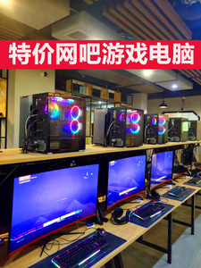 网吧电脑主机全套整机游戏型吃鸡i7家用电竞组装机办公diy台式机