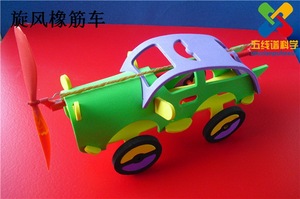 小学科学实验器材料初中模型玩具儿童牛顿箱套装科技制作橡筋车