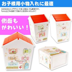 现货日本正品san-x角落生物小房子杂物玩具收纳盒桌面摆件垃圾桶