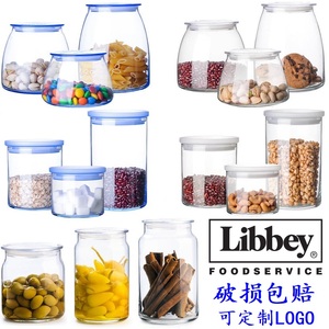 Libbey利比玻璃可叠密封罐厨房杂粮收纳瓶茶叶零食蜂蜜柠檬储藏罐