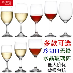 石岛水晶玻璃红酒杯酒店餐厅葡萄酒杯高脚白酒杯波尔多杯欧式酒具