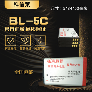 适用于诺基亚BL5C电池大容量1110老年机收音机播放器音箱BL5B电池