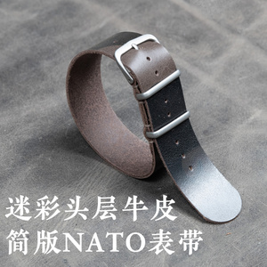 处理简易版NATO手表带真皮牛皮迷彩通用替代石英机械表男女防过敏