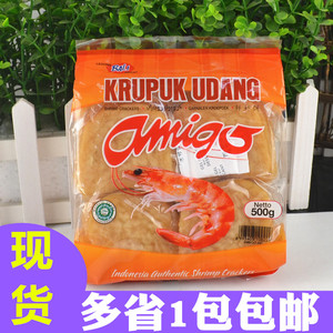 包邮印尼虾片 亚米高牌虾味木薯片 油炸大虾片印尼进口阿米戈500g