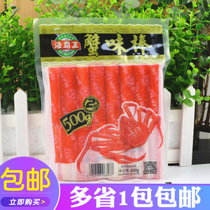 海霸王蟹味棒蟹柳蟹脚棒关东煮火锅涮涮锅食材500g/袋包邮