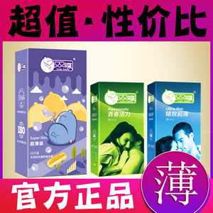 双蝶避孕套超薄情趣型安全套带刺 狼牙套双碟5盒50只计生成人用品