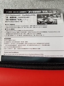 PSV PS3  真高达无双 高达无双4 中文 港服 特典码 激活码
