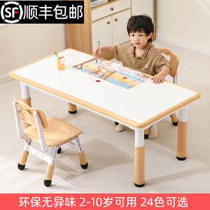 幼儿园桌椅套装儿童学习桌写字桌塑料桌子家用小书桌宝宝涂鸦课桌