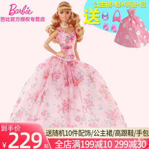 正版芭比娃娃Barbie之时尚珍藏版女孩公主儿童收藏玩具礼物过家家