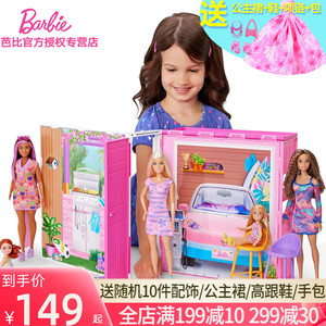 芭比娃娃梦幻生态屋多种主题过家家衣橱公主换装收纳女孩礼物玩具