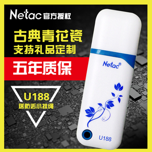 Netac/朗科U盘8G U188青花 创意个性盖帽优盘8g 带指示灯