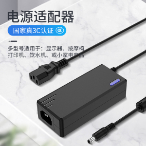 e磊 高质量安规12v4a电源适配器12V3A液晶显示器12V5A监控电源线12V6A/7a打印机充电器电源线12V8a/9A通用口