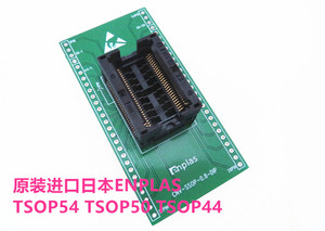TSOP54 SSOP54 SSOP54 内存座 SDR SDRAM 编程座 测试座 烧录座