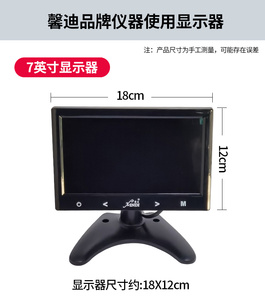 上海馨迪品牌推荐显微镜微型循环电子影像内窥镜7寸8寸9显示屏