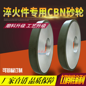 超硬淬火钢专磨CBN立方碳化硼砂轮350X40X127X10平面磨床砂轮