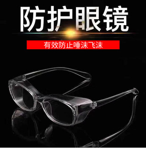 DK3-UVEX安全防护眼镜防辐射多功能工业护目劳保眼镜