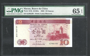 稀少PMG评级币65分EPQ 澳门中国银行2002年拾元10元纸币无47